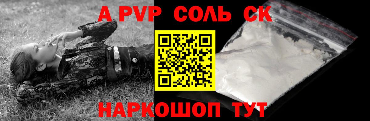 APVP VHQ Славгород