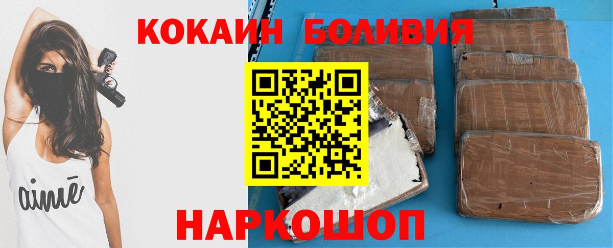 Cocaine Боливия  Кокаин VHQ  Славгород  КОКАИН  Вход с VPN 