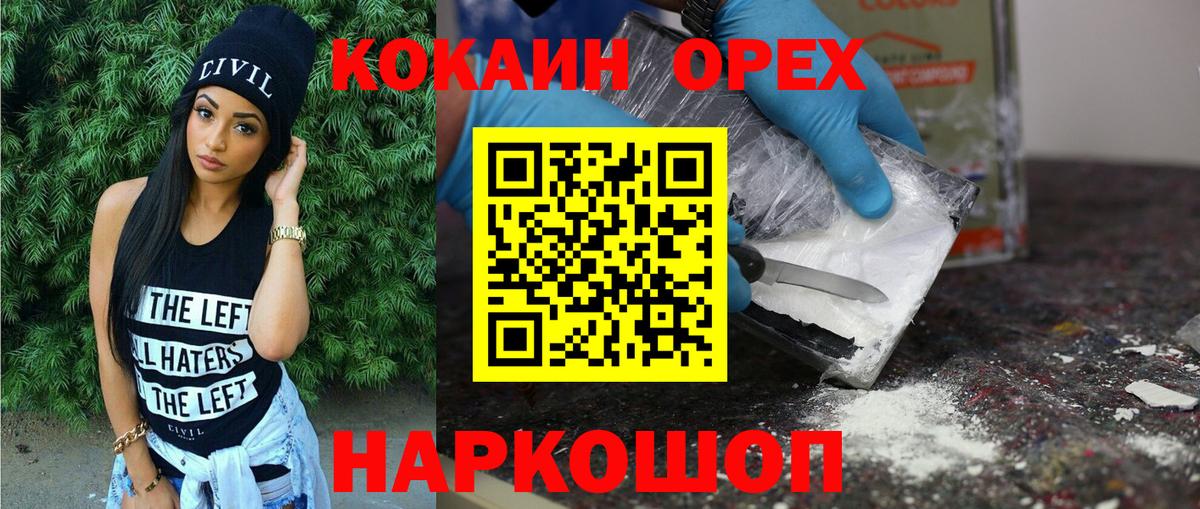 КОКАИН 98% Славгород