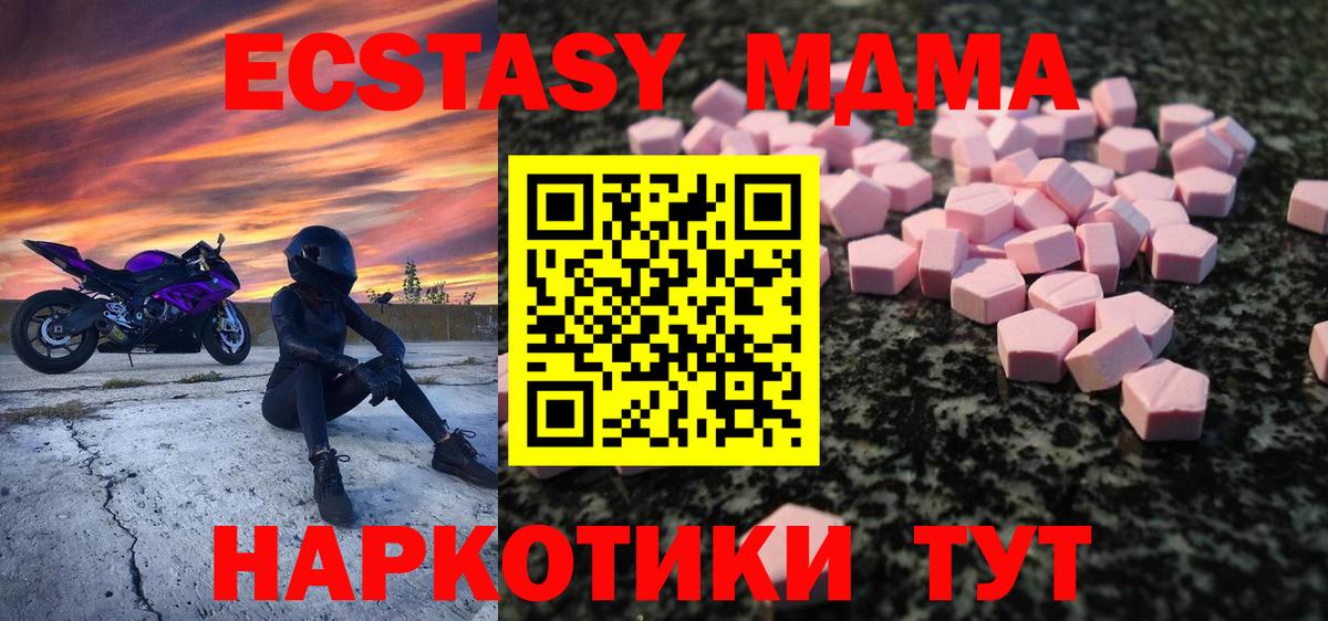 Славгород  Ecstasy круглые  Вход с VPN 