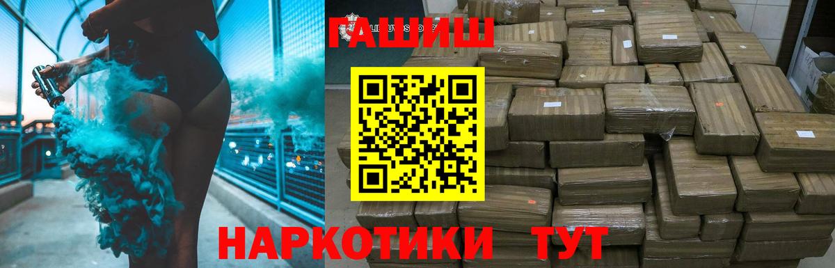 ГАШИШ AMNESIA HAZE  Гашиш убойный  Вход с VPN  Славгород 