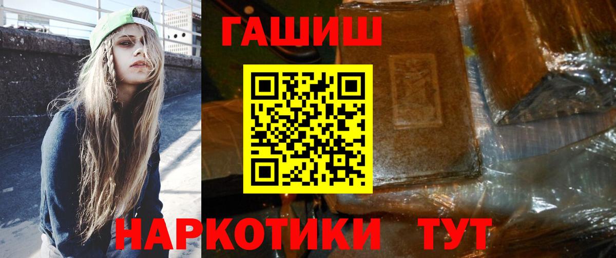 ГАШИШ Premium Славгород