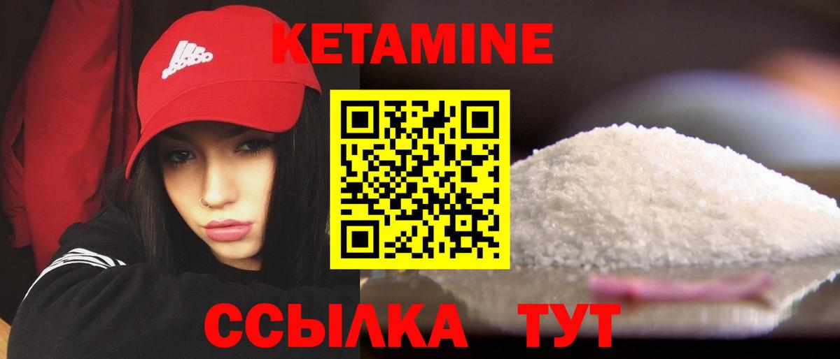 Славгород  Кетамин VHQ  Вход с VPN  КЕТАМИН VHQ 