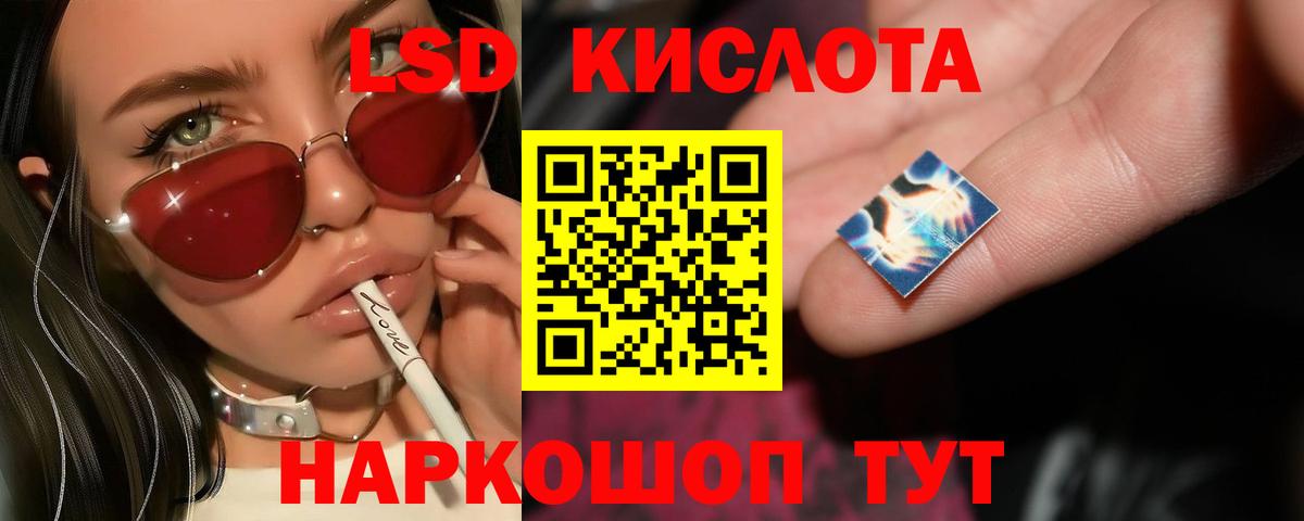 ЛСД экстази кислота  Вход с VPN  LSD-25 экстази ecstasy  Славгород 