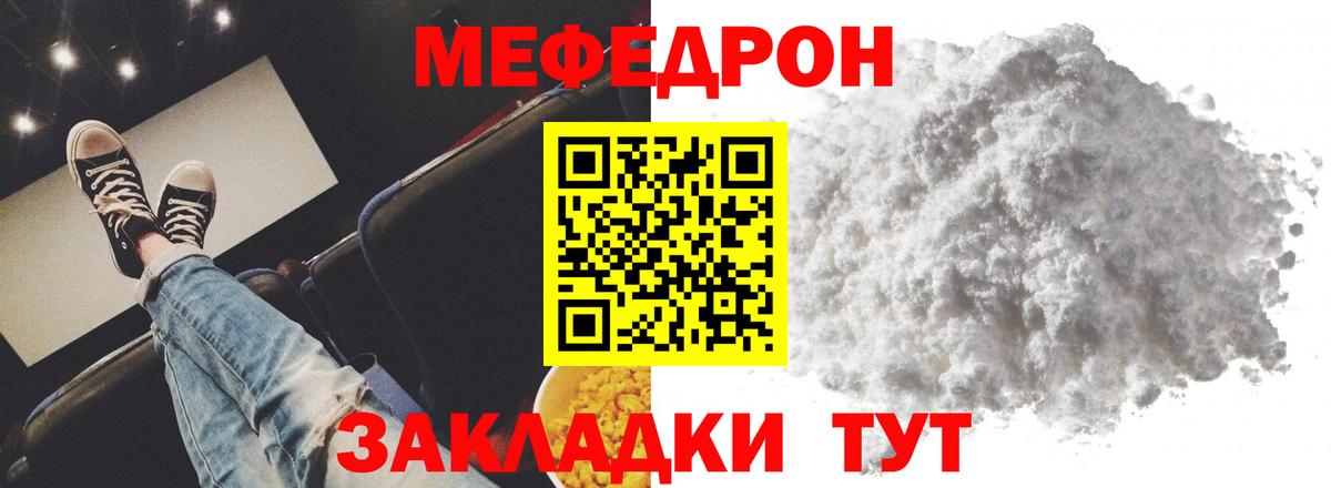 МЕФ мука Славгород