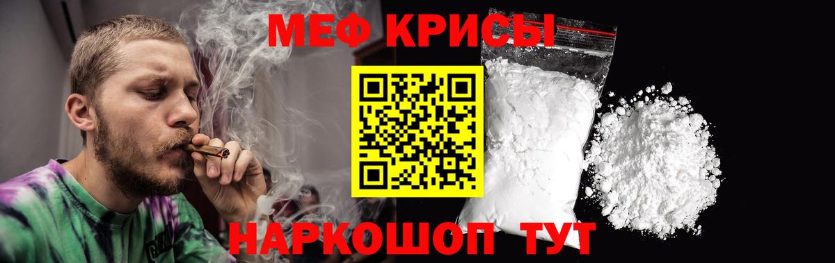 Мефедрон мука  купить наркотик  Славгород  МЯУ-МЯУ  Мефедрон мяу мяу  Вход с VPN 