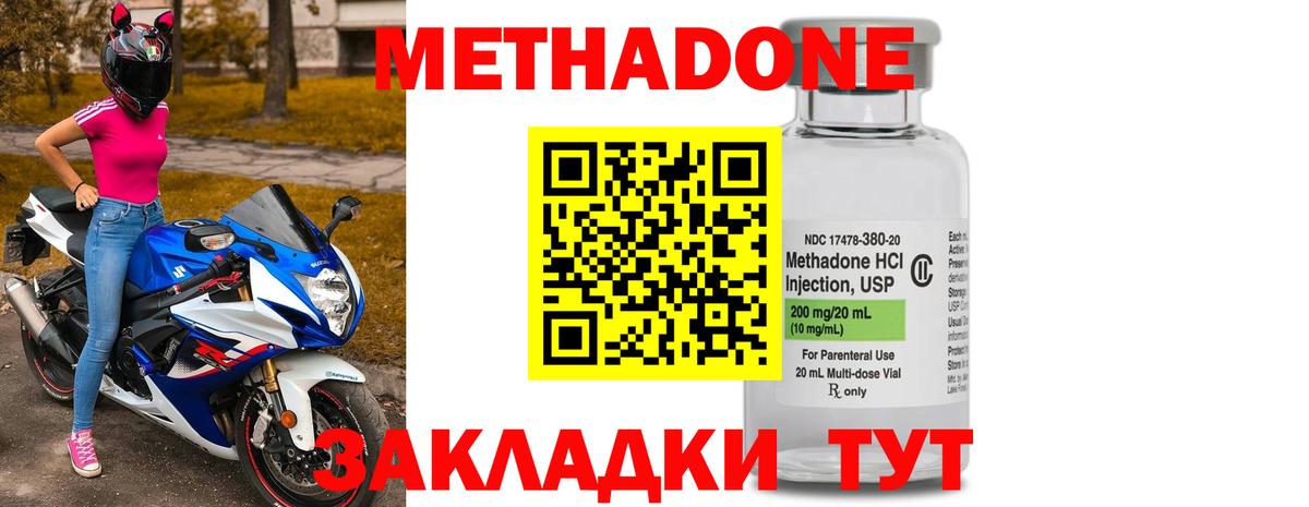 Метадон methadone  Вход с VPN  Метадон methadone  Славгород 