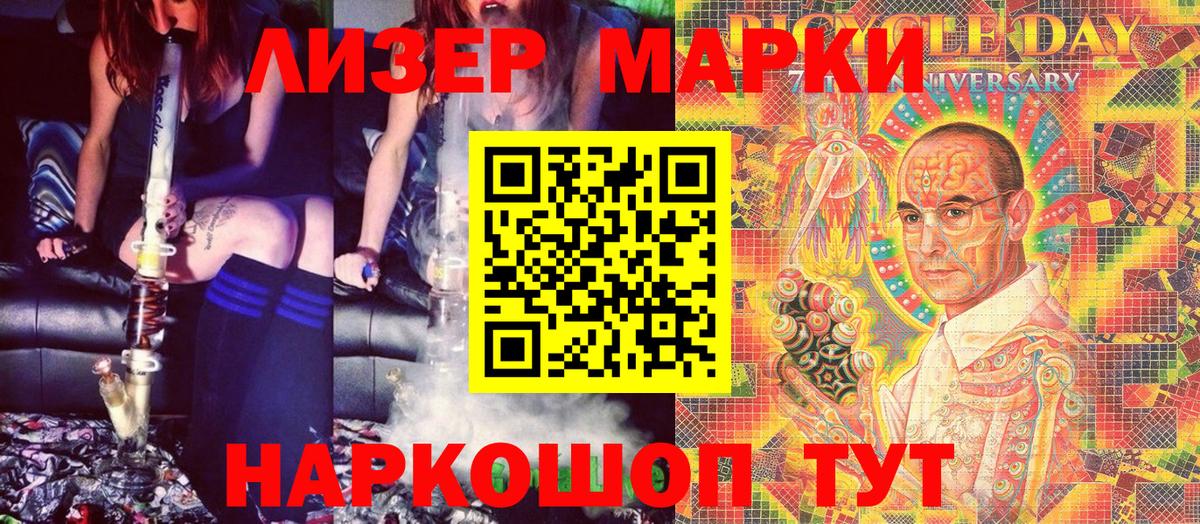 Марки 25I-NBOMe  Вход с VPN  Славгород  Наркотические марки 1,5мг 