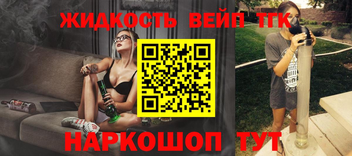 ТГК THC oil  ТГК концентрат  Вход с VPN  Славгород 
