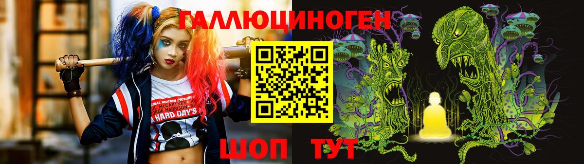 Псилоцибиновые грибы мухоморы  Вход с VPN  Славгород 